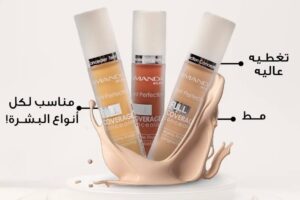 Amanda Teint Perfection Concealer | So Much Egypt